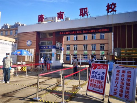 少年复学日 梦想启航时——路南职校复学第一天纪实