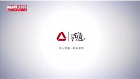 学化妆到唐山一职成远班，打造不一样的明天