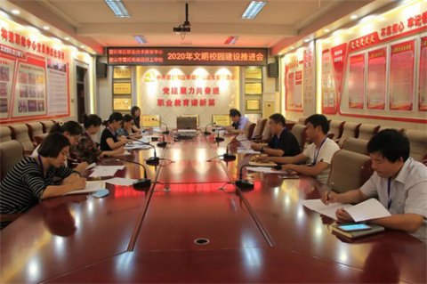 弘扬主流高地 滋养文明风尚——曹妃甸区职教中心召开2020年文明校园建设推进会