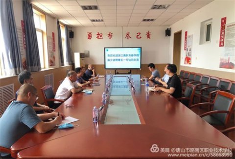 浙江携职专修学院温少波理事长一行到路南职校访问交流