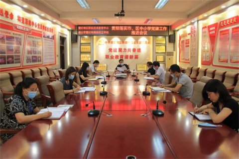 及时有效传达会议精神 稳步推进党建全面提升——曹妃甸区职教中心认真贯彻落实市、区中小学党建工作推进会议精神