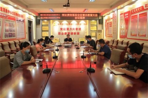 引以为戒  警钟长鸣——曹妃甸区职教中心“七一”党日组织学习贯彻落实全区警示教育大会精神