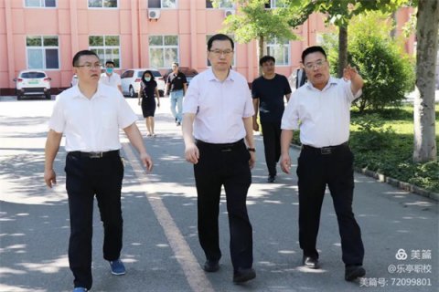 县政府副县长田炜到乐亭职校调研指导工作