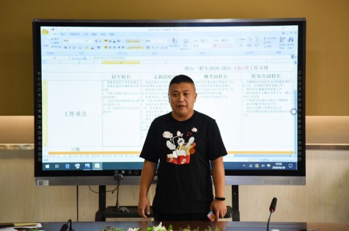 精心谋划，周密安排——唐山一职专召开中层以上领导开学筹备会议