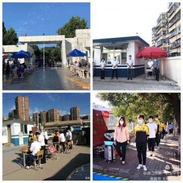 元气满满，我们开学啦！——唐山一职专秋季开学纪实