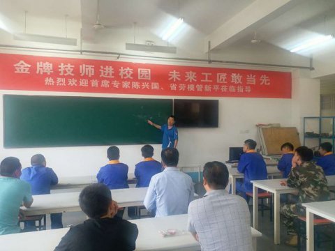 金牌技师进校园，未来工匠敢当先——首席专家陈兴国、省劳模管新平来玉田职教中心进行培训指导