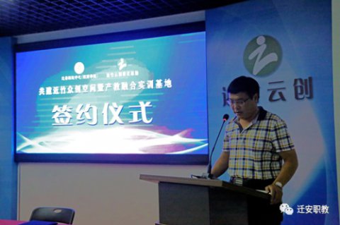 迁安职教与近竹云创孵化基地共建“近竹众创空间、产教融合基地”揭牌仪式成功举行
