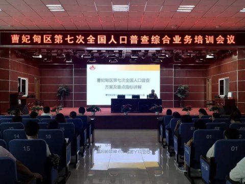 开展业务培训 助力素质提升——曹妃甸区职教中心联合区统计局开展统计人员业务培训