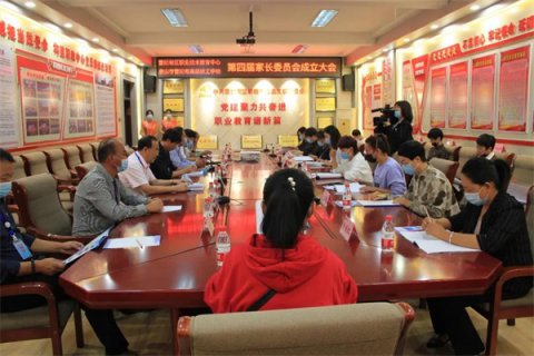 家校携手 共促发展——曹妃甸区职教中心成立第四届家长委员会