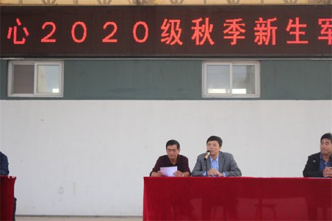 滦南县职业教育中心2020级新生军训汇报表演圆满完成
