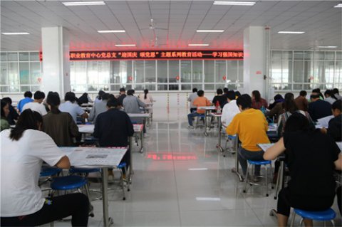 滦南职教中心组织“迎国庆 颂党恩 ”学习强国知识竞赛