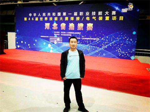 彰显职业魅力，展示技能风采——玉田职教中心学生在中华人民共和国第一届职业技能大赛暨第46届世界技能大赛焊接/电气装置项目河北省选拔赛中获奖
