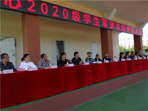 脸庞在阳光下坚毅，青春在历练中闪光——玉田职教中心举行2020级学生军训总结表彰大会