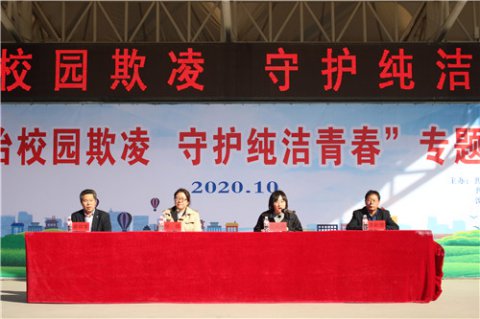 滦南县职业教育中心召开“防治校园欺凌 守护纯洁青春”专题讲座