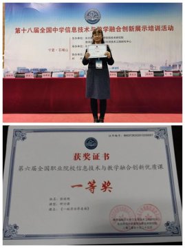 以耕耘书写精彩 用钻研创造佳绩——乐亭职校教师接连在各级教学大赛中获奖