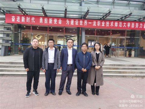 中高合作添新意，津冀携手绘新篇——滦州市职教中心与天津职业技术师范大学机械工程学院签订合作共建协议