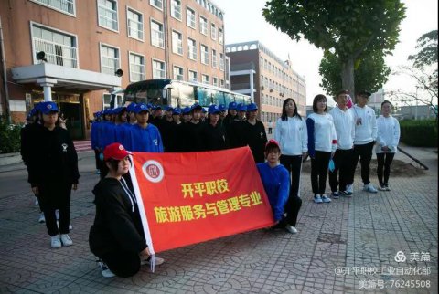 开平职校：笃信•力行