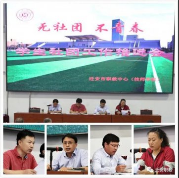 迁安职教中心：缤纷社团，助力中职生成就出彩人生