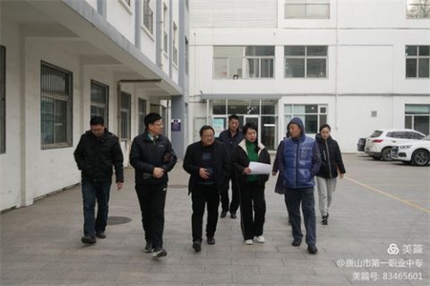 排风险 除隐患——路北区教育局领导莅临唐山一职专督导校园安全