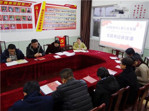 领会新纲领 增添新活力 赛出新花样 ——玉田职教中心各党支部先后开展十一月份“5+X”主题党日活动