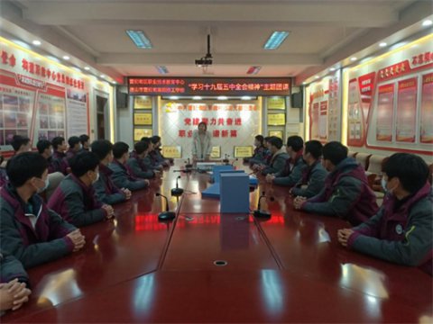 曹妃甸区职教中心团委组织开展“学习十九届五中全会精神”主题团课