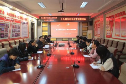 曹妃甸区职教中心掀起学习党的十九届五中全会热潮
