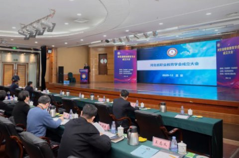 迁安职教中心当选河北省职业教育学会副会长单位