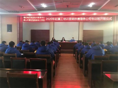曹妃甸区职教中心携手企业开展特种设备作业人员专班培训