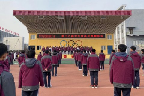 曹妃甸区职教中心举行第十八届学生会成立挂牌仪式