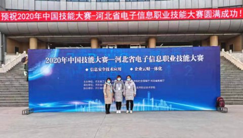 玉田职教中心教师在河北省电子信息职业技能大赛中获团体二等奖