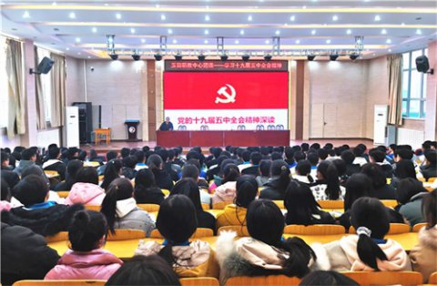 坚定信念，砥砺奋进 ——玉田职教中心组织开展“学习贯彻党的十九届五中全会精神”主题团课教育活动