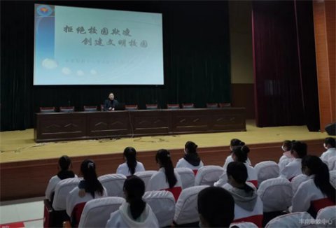 丰南职教中心举行“拒绝校园欺凌 共建文明校园”法制报告会