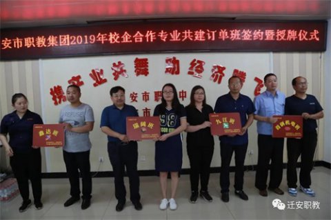 产教融合：迁安职教中心助力鑫达、瑞阔成功获批省首批产教融合型试点企业