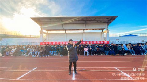 开平职校：抗疫情 众聚力 展风采