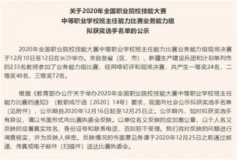 玉田职教中心教师在全国职业院校技能大赛中获奖
