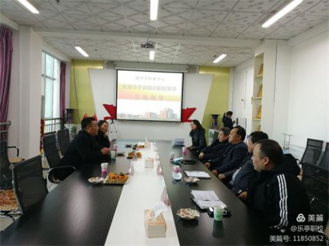 乐亭职校：学习交流 借鉴提升