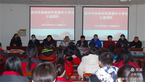 爱心汇聚力量 真情共筑希望———滦州市职业技术教育中心爱心助学活动