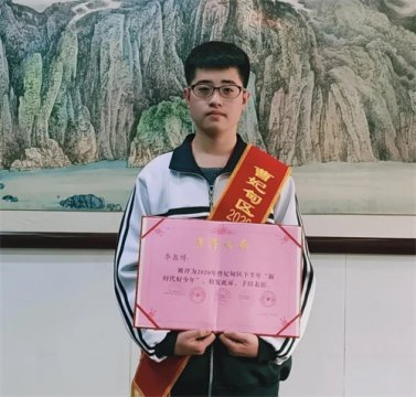 曹妃甸区职教中心李鑫博同学获评曹妃甸区2020年下半年“新时代好少年”