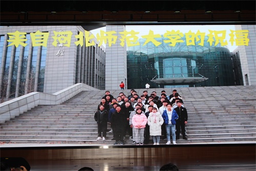 滦南县职业教育中心举办2021年“ 党建领航铸魂 职教育人逐梦 ”元旦联欢晚会
