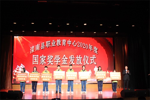 滦南县职业教育中心举办2021年“ 党建领航铸魂 职教育人逐梦 ”元旦联欢晚会