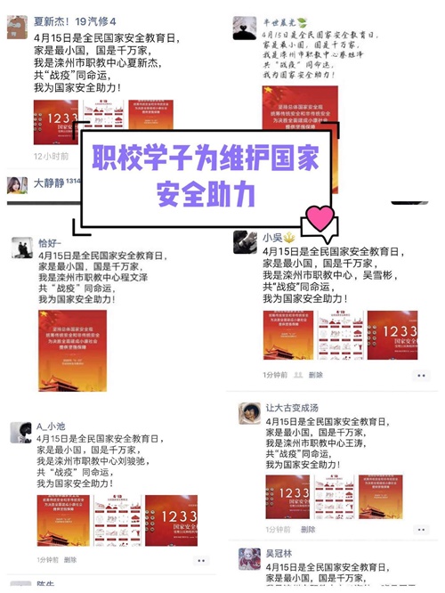 滦州市职教中心：2020，“疫”路同行 “职”因你而精彩
