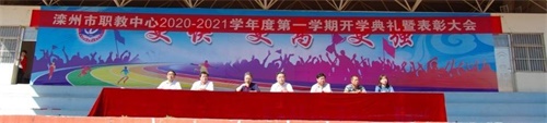 滦州市职教中心：2020，“疫”路同行 “职”因你而精彩