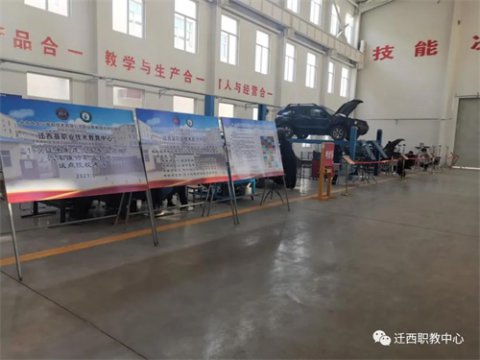 迁西职教中心顺利完成汽车专业领域“1+X”证书制度试点考核工作