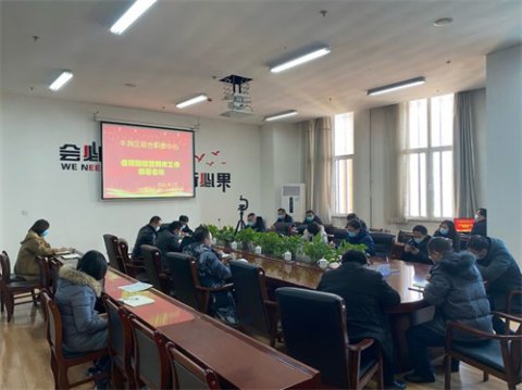 兢兢业业职教人 严阵以待再战疫——丰润区综合职教中心召开2020年度总结暨疫情防控各项工作部署视频会议