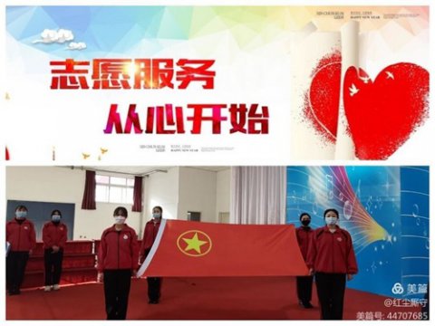 风雨同舟逆风行 奋勇抗疫团旗红 ———滦州市职教中心团员青年共同抗疫勇争先纪实