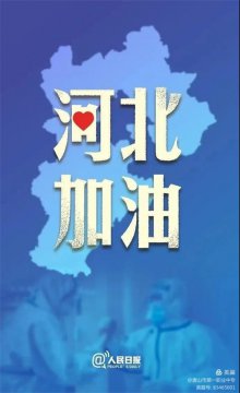 同舟共“冀” 携手战“疫”——唐山市第一职业中专学子抗疫纪实