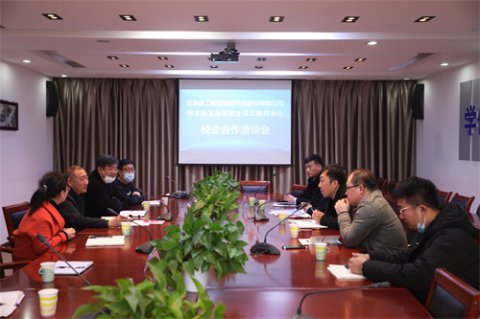 玉田职教中心与北京建工新科公司 校企合作开启新旅