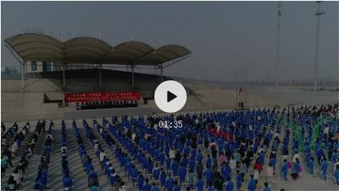 学习发扬“三牛精神”，书写职教“最美华章”——丰润区综合职业教育中心召开2020—2021学年度第二学期开学典礼