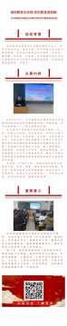 开平职校：信仰教育永在线 党史教育进校园