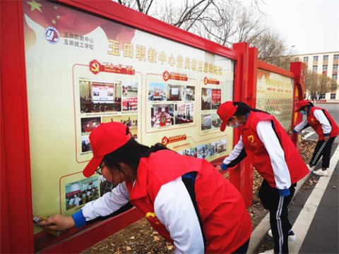 红色文化广场志愿行 ——玉田职教中心“职教正能量”志愿服务队开展首次校园清扫志愿活动